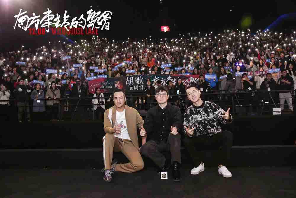 刁亦男、、、胡歌、、、、黄觉与观众合影 刁亦男、、胡歌、、、、黄觉与观众合影